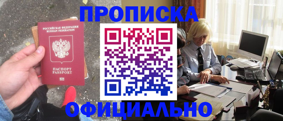 миграционный учет в Ейске