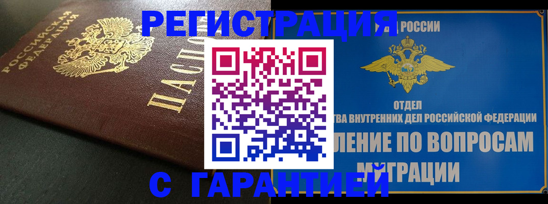 регистрация для дет. сада в Ейске