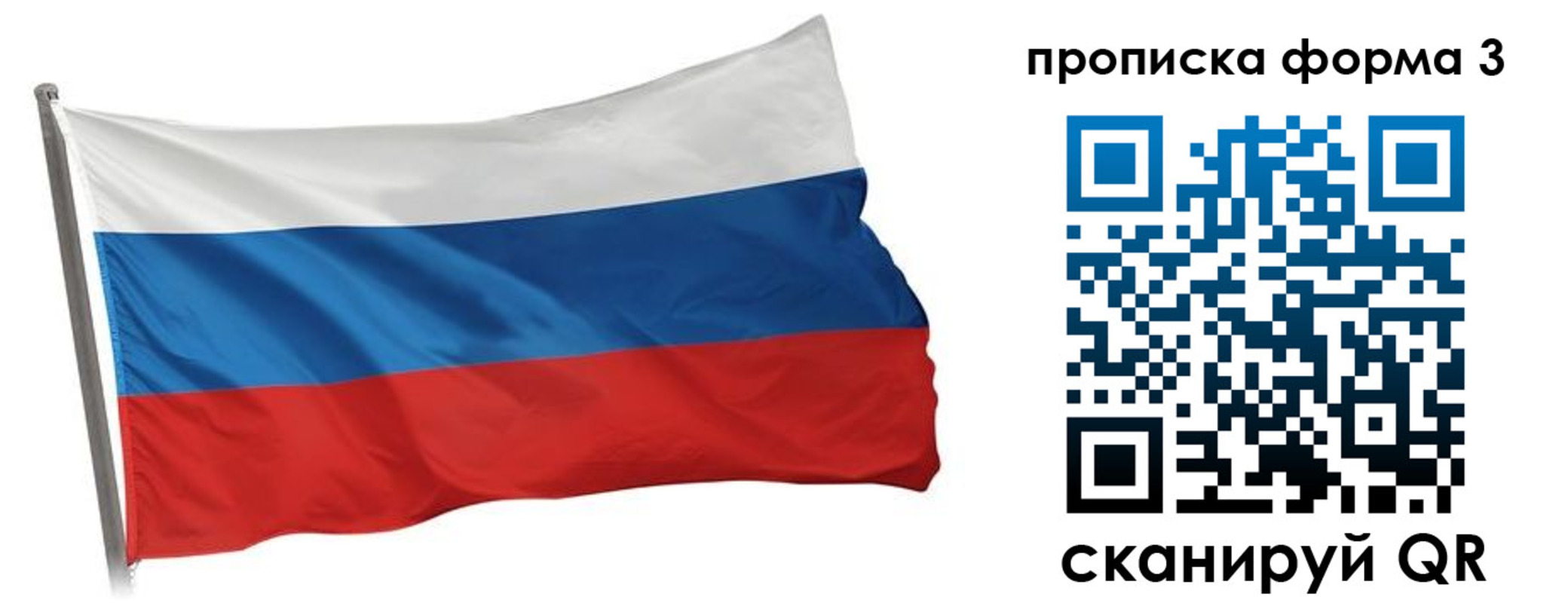 прописка для кредита в Ейске