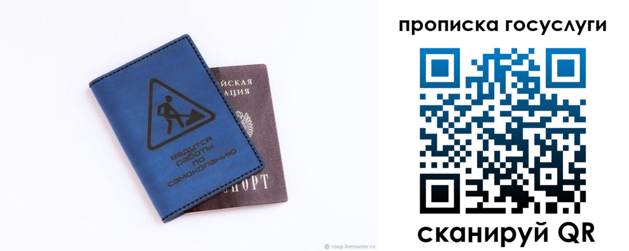 временная регистрация в квартире в Ейске