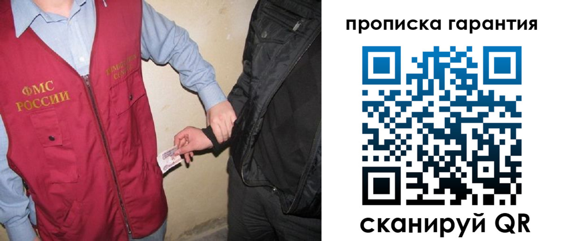 прописка штамп в Ейске