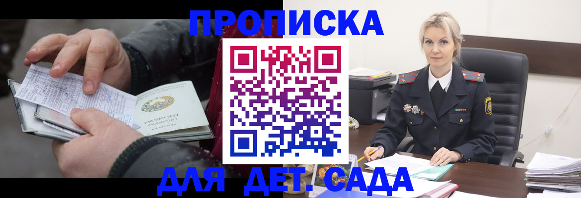 временная регистрация для всех в Ейске