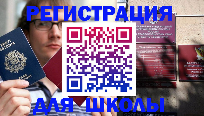прописка поиск в Ейске